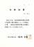社労士